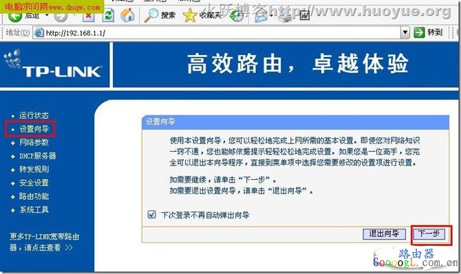 192.168.1.1设置页面忘记密码怎么办