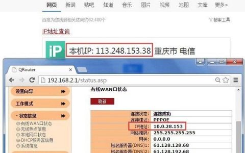 路由器WAN口状态中，WAN口IP地址和外网IP地址不一样