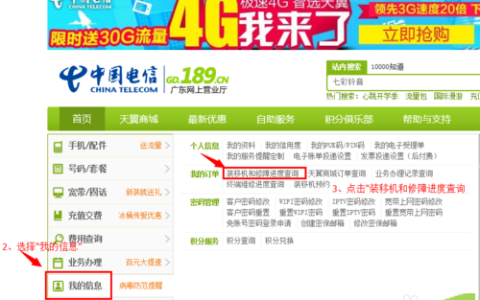 如何办理电信宽带移机，宽带移机收费吗