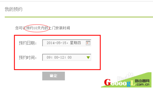 如何足不出门在网上预约安装或迁移电信宽带?