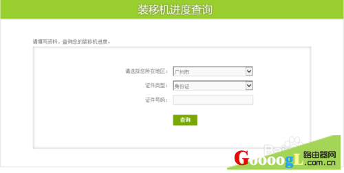 如何足不出门在网上预约安装或迁移电信宽带?