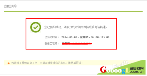 如何足不出门在网上预约安装或迁移电信宽带?