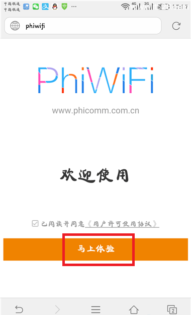 手机怎么登录p.to斐讯路由器界面