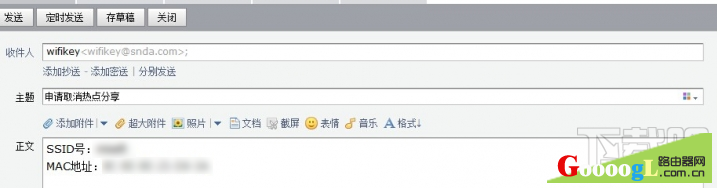 WiFi万能钥匙怎么取消分享WiFi密码