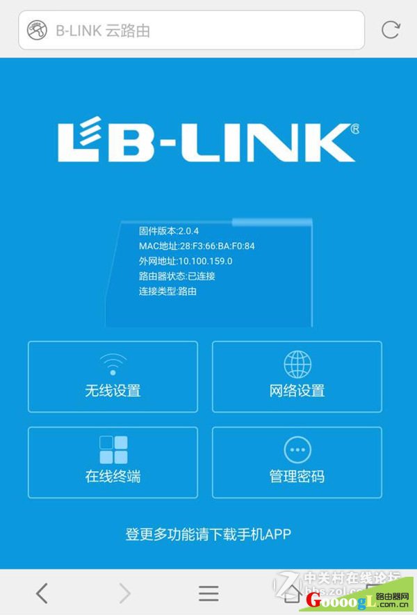 怎么通过手机完成无线路由器初始化设置