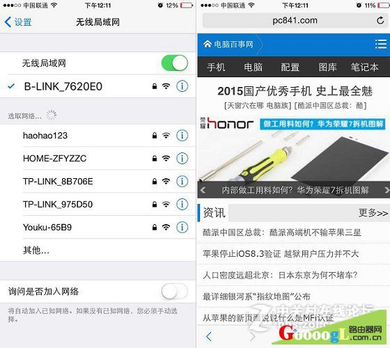 怎么通过手机完成无线路由器初始化设置