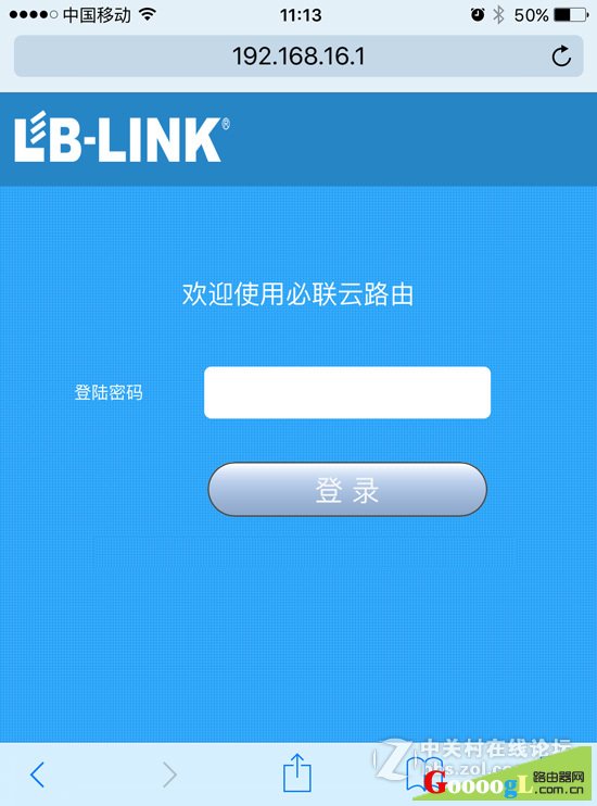 怎么通过手机完成无线路由器初始化设置