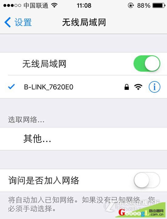 怎么通过手机完成无线路由器初始化设置