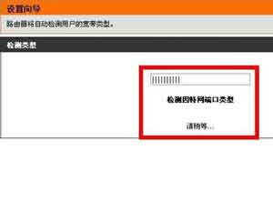 dlink路由器简单的上网步骤和密码修改