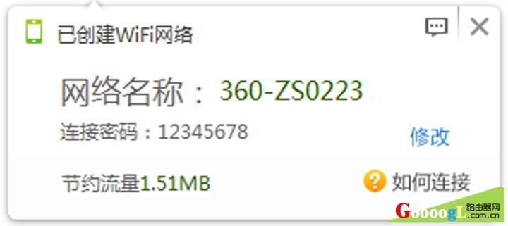 手机如何连接360随身wifi网络