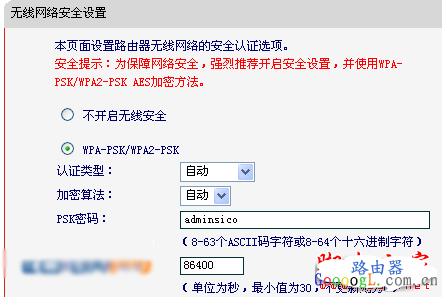 路由器连接上了怎么查看无线密码