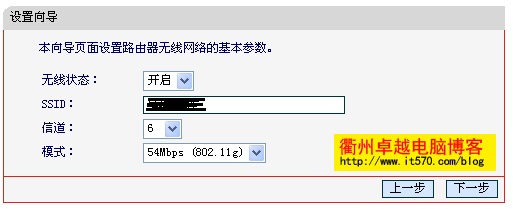 Mercury水星路由器设置图解