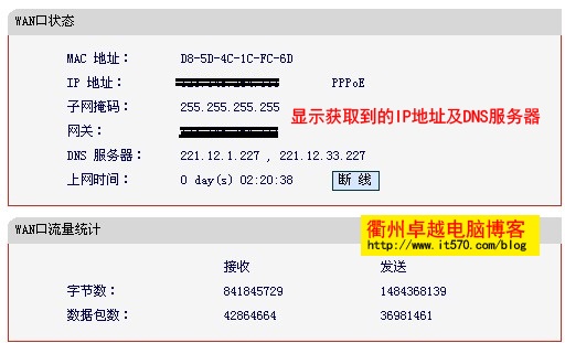 Mercury水星路由器设置图解