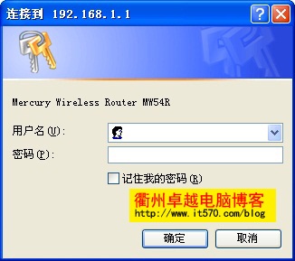 Mercury水星路由器设置图解