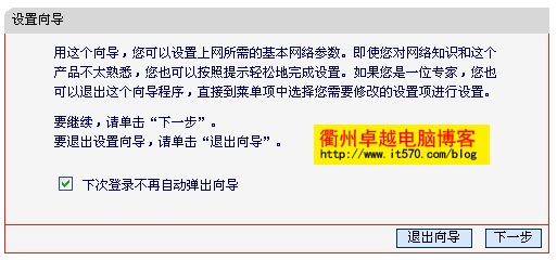 Mercury水星路由器设置图解