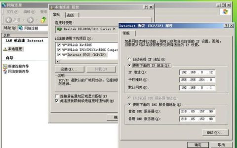 路由器上网网页打不开却显示已连接