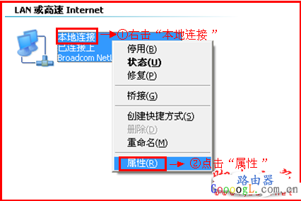 无线路由器设置管理地址无法打开解决方法