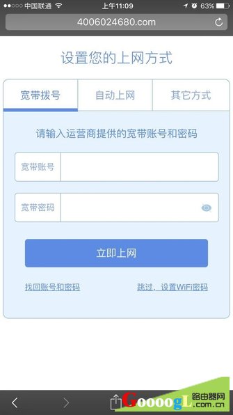 用手机登录hiwifi.com极路由器设置页面步骤