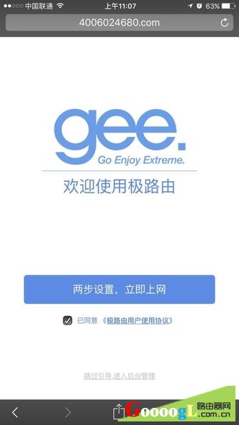 用手机登录hiwifi.com极路由器设置页面步骤