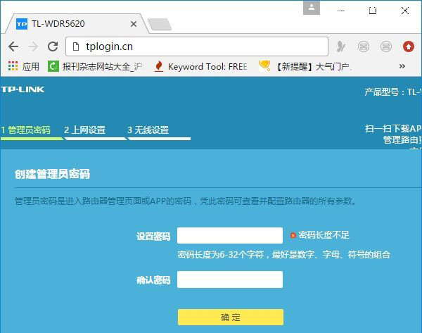 再也不用担心你忘记了您路由器的登录密码了