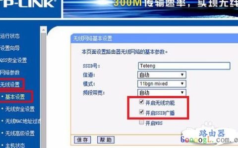 装好TP无线路由器后发现没有无线WIFI信号