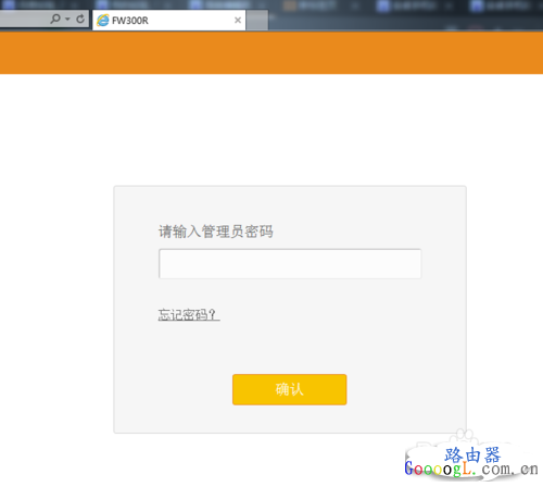 路由器如何安全设置WIFI账户名和密码
