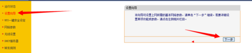 路由器如何安全设置WIFI账户名和密码