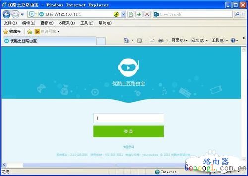 怎么使用优酷路由器宝赚钱赚金币和体现