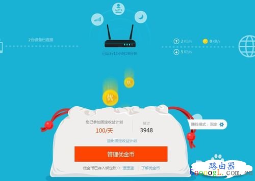 怎么使用优酷路由器宝赚钱赚金币和体现