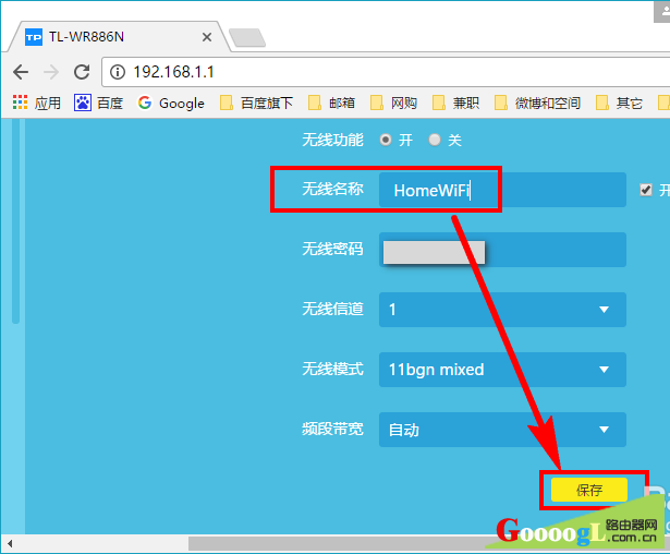 不喜欢WIFI默认名称?教你如何修改无线路由器的WIFI名称