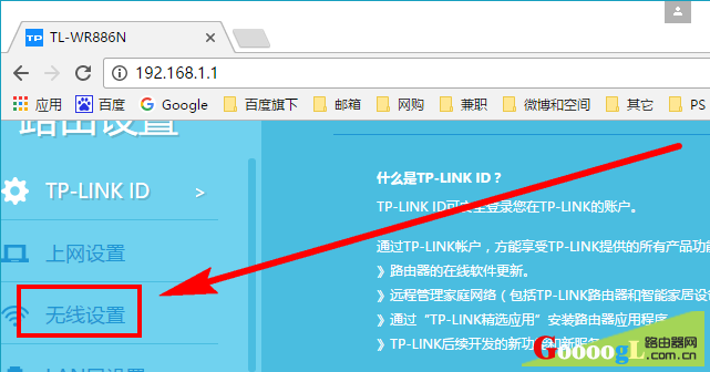不喜欢WIFI默认名称?教你如何修改无线路由器的WIFI名称