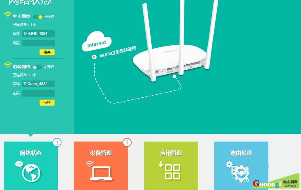 如何使用无线桥接提升TP-LINK路由器信号