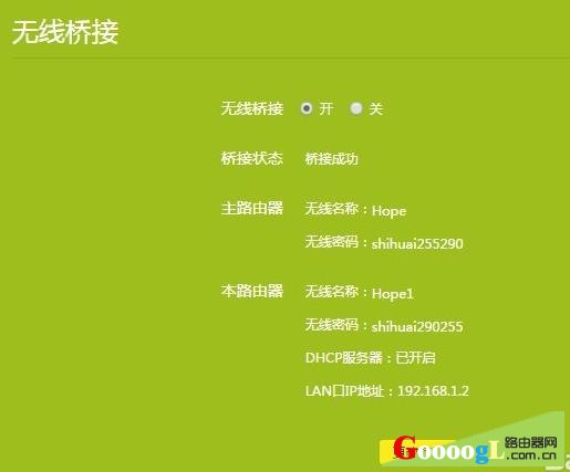 如何使用无线桥接提升TP-LINK路由器信号