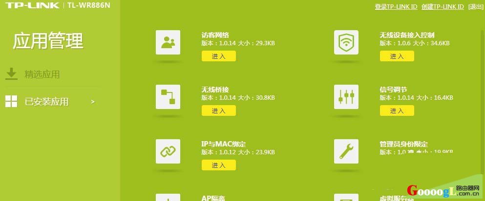 如何使用无线桥接提升TP-LINK路由器信号