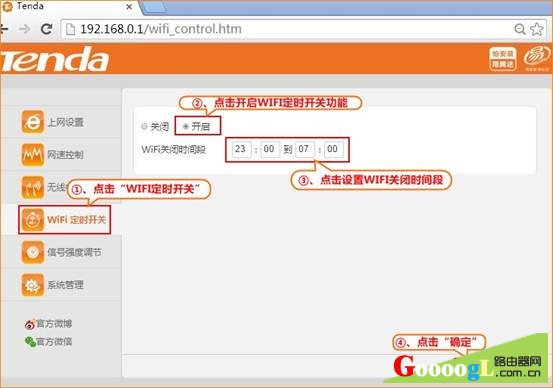 WIFI定时开关有什么作用？如何设置