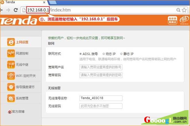 腾达如何设置无线路由器静态IP上网