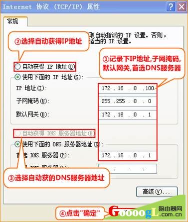 腾达如何设置无线路由器静态IP上网