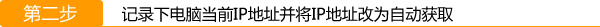 腾达如何设置无线路由器静态IP上网