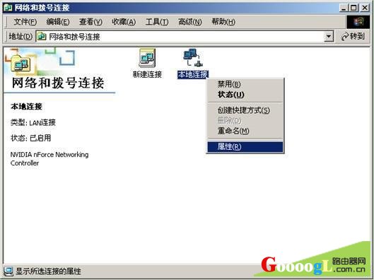 磊科路由器NR205P设置上网说明书