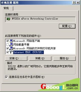磊科路由器NR205P设置上网说明书