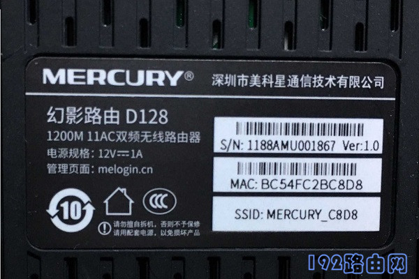 幻影路由器设置网址是:melogin.cn