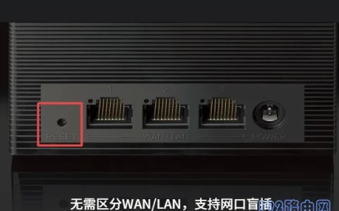 易展路由器怎么恢复出厂设置？