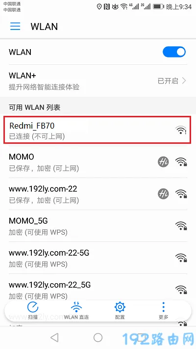 红米(Redmi)路由器AC2100手机怎么设置？