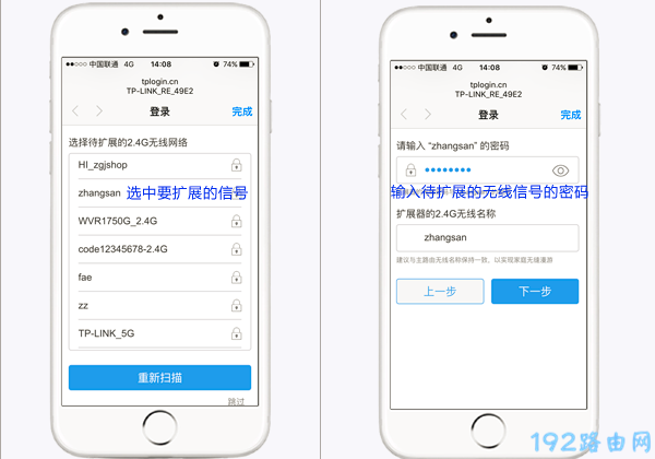 tplogin无线扩展器怎么设置？