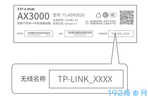 tplink路由器第一次怎么设置？