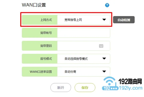迅捷(FAST)路由器没有网怎么设置?