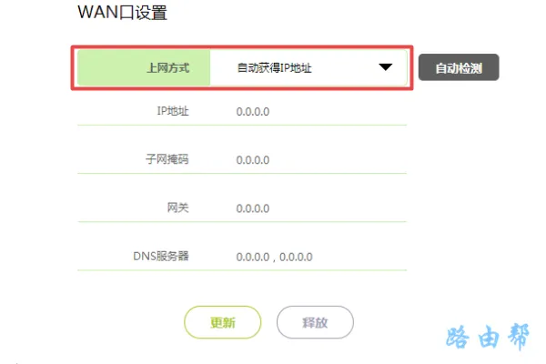 迅捷(FAST)路由器没有网怎么设置？