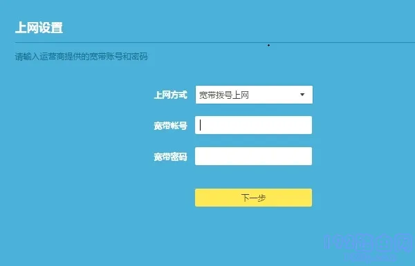 tl-wdr7620路由器怎么设置上网?(电脑)