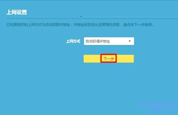tl-wdr7620路由器怎么设置上网？(电脑)