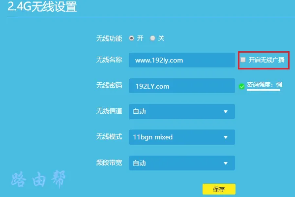 TP-Link TL-XDR1860路由器隐藏wifi怎么设置?